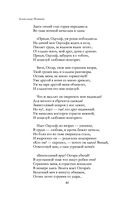 Полное собрание стихотворений в одном томе — фото, картинка — 39