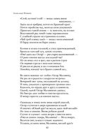 Полное собрание стихотворений в одном томе — фото, картинка — 41