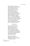 Полное собрание стихотворений в одном томе — фото, картинка — 52