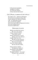 Полное собрание стихотворений в одном томе — фото, картинка — 56