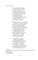 Полное собрание стихотворений в одном томе — фото, картинка — 57