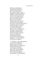 Полное собрание стихотворений в одном томе — фото, картинка — 60