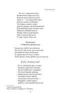 Полное собрание стихотворений в одном томе — фото, картинка — 70