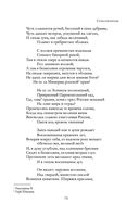 Полное собрание стихотворений в одном томе — фото, картинка — 72