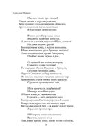 Полное собрание стихотворений в одном томе — фото, картинка — 73
