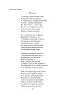 Полное собрание стихотворений в одном томе — фото, картинка — 77