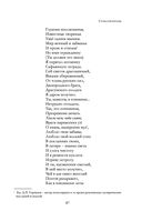 Полное собрание стихотворений в одном томе — фото, картинка — 86