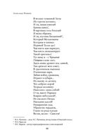 Полное собрание стихотворений в одном томе — фото, картинка — 87