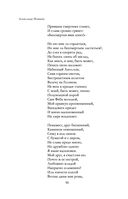 Полное собрание стихотворений в одном томе — фото, картинка — 89