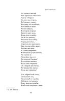 Полное собрание стихотворений в одном томе — фото, картинка — 92