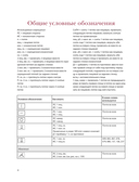 250 японских узоров для вязания на спицах. Большая коллекция дизайнов Хитоми Шида. Библия вязания на спицах — фото, картинка — 7