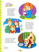 100 стихов и сказок для любимых малышей — фото, картинка — 1