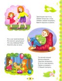100 стихов и сказок для любимых малышей — фото, картинка — 2