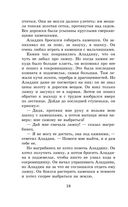 Сказки тысячи и одной ночи — фото, картинка — 17