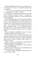 Сказки тысячи и одной ночи — фото, картинка — 18