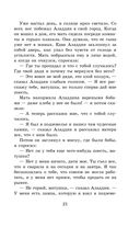 Сказки тысячи и одной ночи — фото, картинка — 20