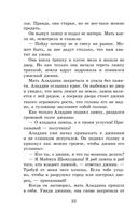 Сказки тысячи и одной ночи — фото, картинка — 21