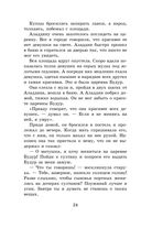 Сказки тысячи и одной ночи — фото, картинка — 23