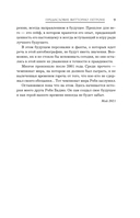 Роберто Баджо. Маэстро итальянского футбола — фото, картинка — 7