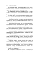 Роберто Баджо. Маэстро итальянского футбола — фото, картинка — 10