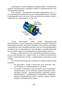 SimInTech: Основы регулируемого электропривода. Антиучебник — фото, картинка — 18