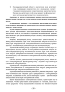 SimInTech: Основы регулируемого электропривода. Антиучебник — фото, картинка — 19