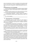 SimInTech: Основы регулируемого электропривода. Антиучебник — фото, картинка — 20