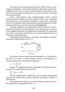 SimInTech: Основы регулируемого электропривода. Антиучебник — фото, картинка — 21