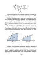 SimInTech: Основы регулируемого электропривода. Антиучебник — фото, картинка — 22