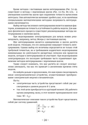 SimInTech: Основы регулируемого электропривода. Антиучебник — фото, картинка — 23