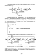 SimInTech: Основы регулируемого электропривода. Антиучебник — фото, картинка — 24