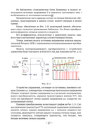 SimInTech: Основы регулируемого электропривода. Антиучебник — фото, картинка — 26