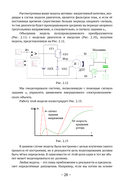 SimInTech: Основы регулируемого электропривода. Антиучебник — фото, картинка — 27