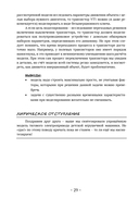 SimInTech: Основы регулируемого электропривода. Антиучебник — фото, картинка — 28