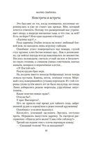 Братья. Книга 3. Завтрашний царь. Том 2 — фото, картинка — 18