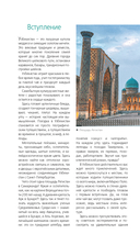 Узбекистан. Ташкент, Самарканд, Бухара, Хива, Коканд, Маргилан — фото, картинка — 4