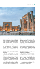 Узбекистан. Ташкент, Самарканд, Бухара, Хива, Коканд, Маргилан — фото, картинка — 5