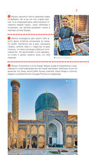 Узбекистан. Ташкент, Самарканд, Бухара, Хива, Коканд, Маргилан — фото, картинка — 7