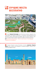 Узбекистан. Ташкент, Самарканд, Бухара, Хива, Коканд, Маргилан — фото, картинка — 8