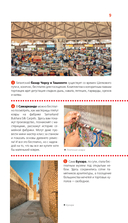 Узбекистан. Ташкент, Самарканд, Бухара, Хива, Коканд, Маргилан — фото, картинка — 9