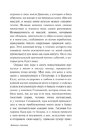 Записки княгини — фото, картинка — 11