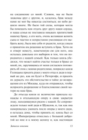 Записки княгини — фото, картинка — 13