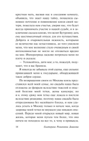 Записки княгини — фото, картинка — 14