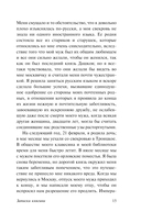 Записки княгини — фото, картинка — 15