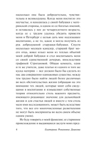 Записки княгини — фото, картинка — 4