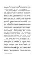 Записки княгини — фото, картинка — 5