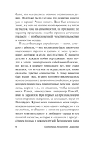 Записки княгини — фото, картинка — 6