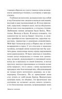 Записки княгини — фото, картинка — 7