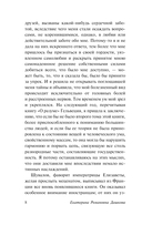 Записки княгини — фото, картинка — 8