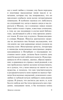 Записки княгини — фото, картинка — 9